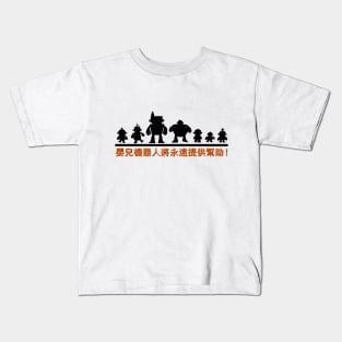 BABY ROBOTS Kids T-Shirt